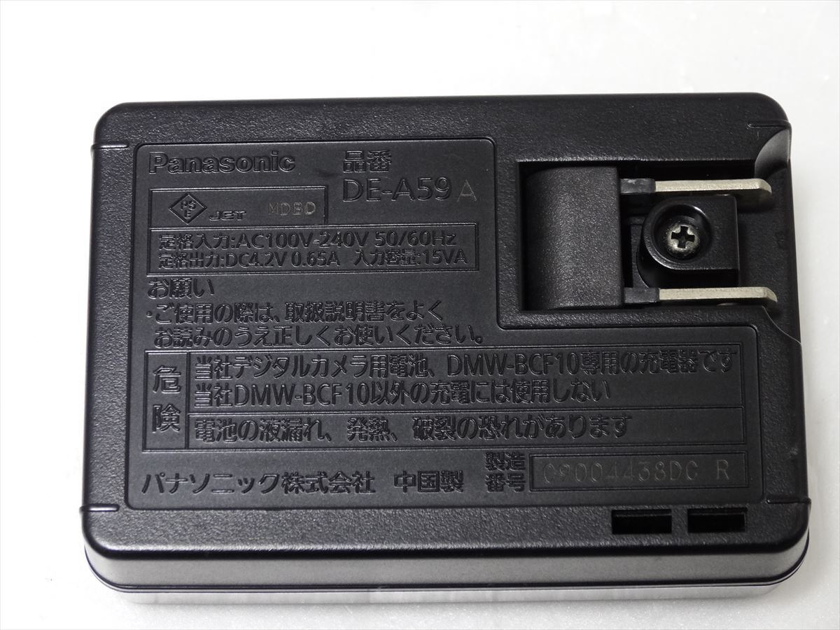 Panasonic DE-A59 バッテリー充電器 パナソニック　DMW-BCF10 用　 DE-A59C 送料140円　90044_画像2