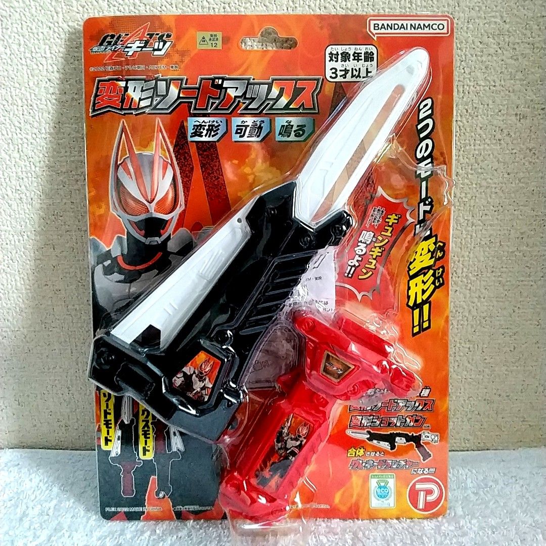 新品未開封 仮面ライダーギーツ 変形ソードアックス 2つのモード 新品未開封 仮面ライダーギーツ 変形ソードアックス 2つのモード