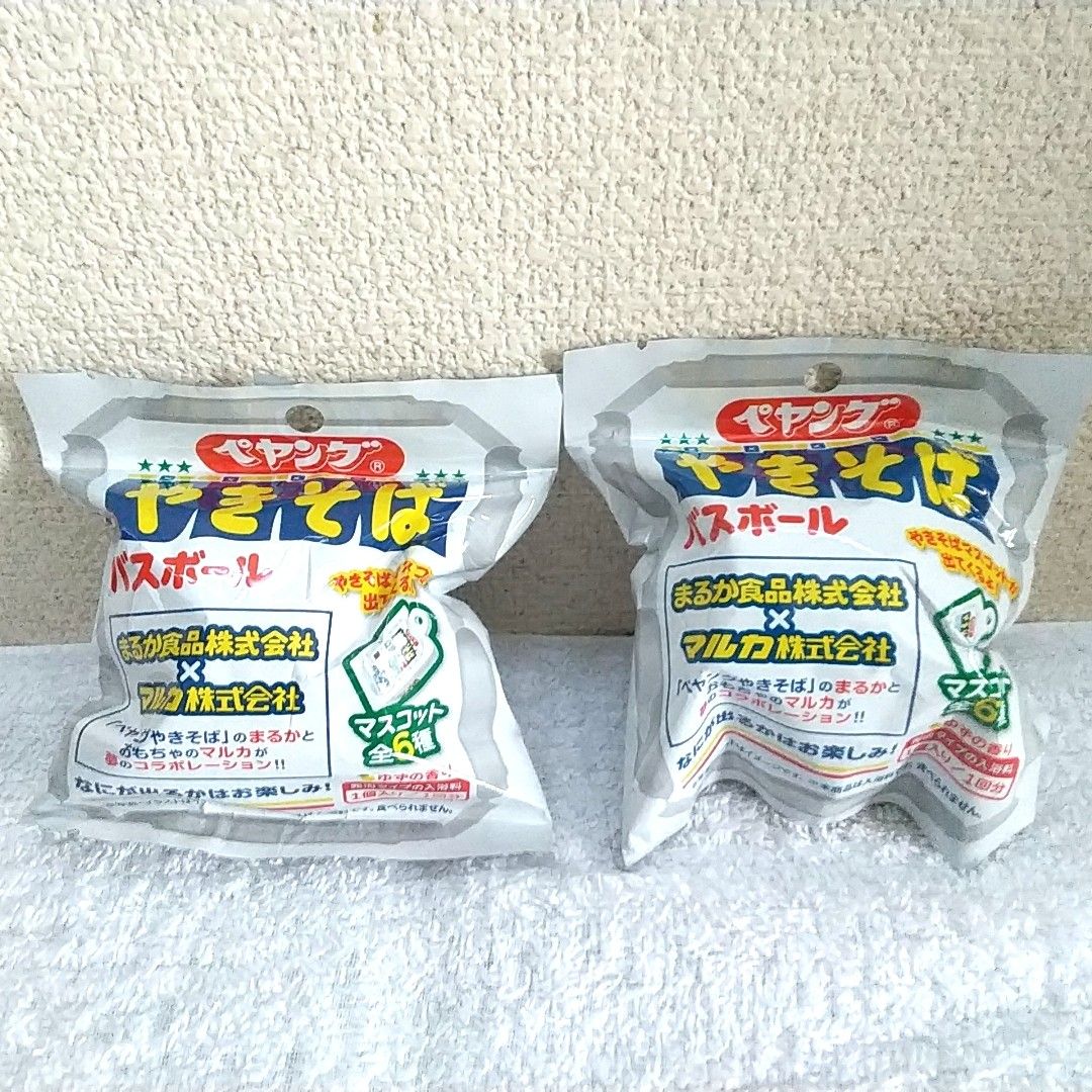 ◆新品◆ペヤング ソース焼きそば◆バスボール◆入浴剤◆マスコット入り◆2個セット◆