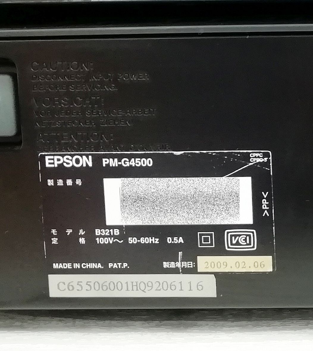 【ジャンク】EPSON/エプソン PM-G4500 A3 インクジェット プリンター ヘッドあり 部品取り/パーツ/修理 即日発送【H24032214】_画像6