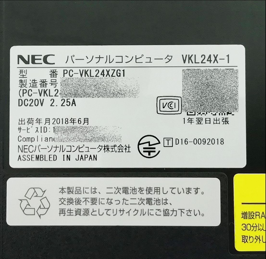 NEC VersaPro VX-1 PC-VKL24XZG1 Core i3 7100U 8GB 中古SSD 2.5インチ256GB Windows 11 Pro 64bit 即日発送 一週間返品保証【H24032813】の画像7
