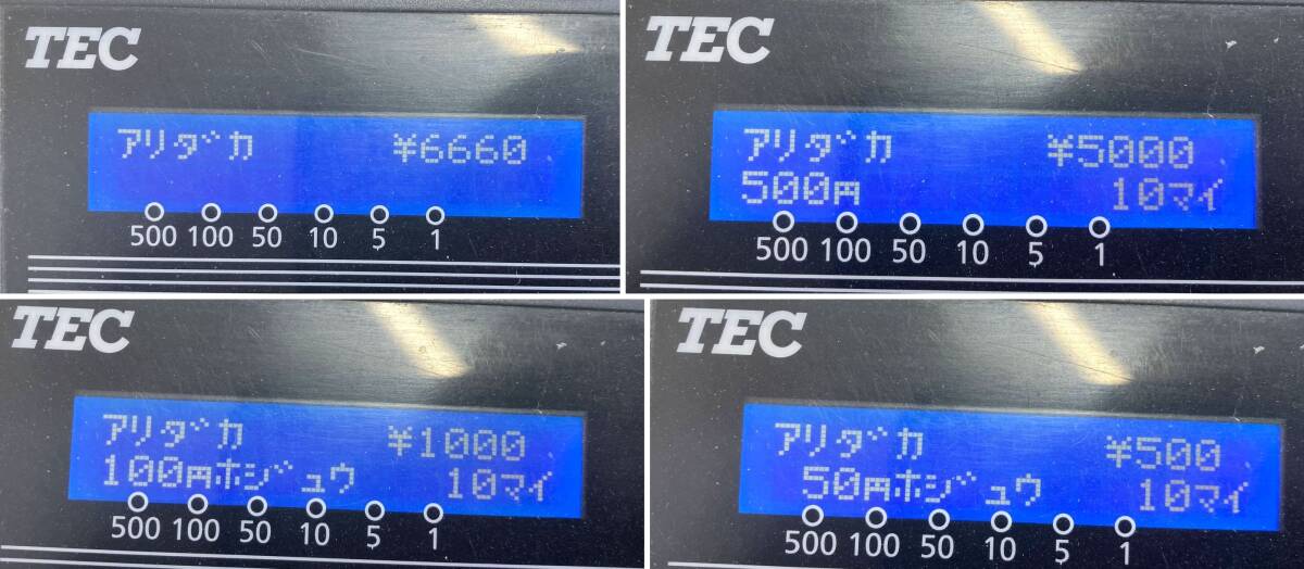 【新500円硬貨対応】東芝TEC 硬貨自動釣銭機 VT-330-KL-R 紙幣自動釣銭機 VT-330-S-R 鍵有り 訳あり 一週間返品保証【H24032113】の画像10