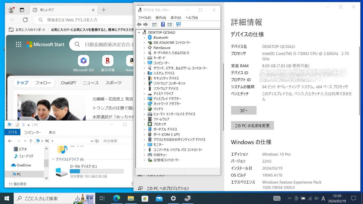 FUJITSU LIFEBOOK U938/S Core i5 7300U メモリ8GB SSD M.2 SATA256GB Windows10 Pro 64bit 画面焼け有 即日発送【H24031909】の画像9
