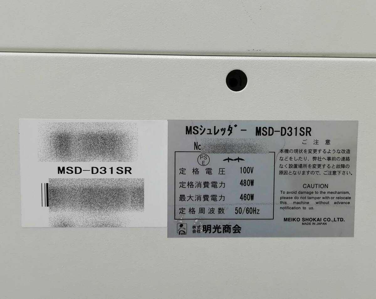 [ maximum small . sheets number 22 sheets till possibility ] Akira light association MSD-D31SR business use shredder spiral cut Seino Transportation shipping cash on delivery un- possible [H24032105]