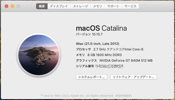 Apple iMac A1418 21.5インチ Late 2012 Corei5 3330S メモリ8GB HDD1TB OS macOS Catalina Bluetooth Webカメラ 即納 保証有【H24031906】_画像9