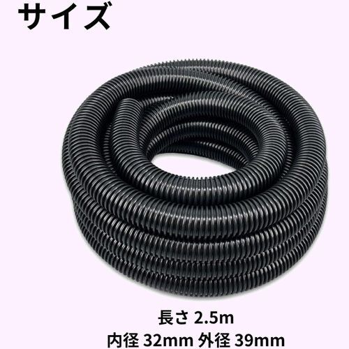 MaT 外径39mm 内径32mm 蛇腹ホース ダクトホース 掃除機 2.5m 集塵ホース store 159_画像7