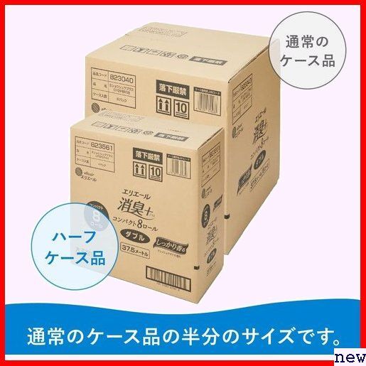 新品◆ エリエール ハーフケース フレッシュクリアの香り パルプ100% 1. + 消臭プラス トイレットペーパー 149の画像2