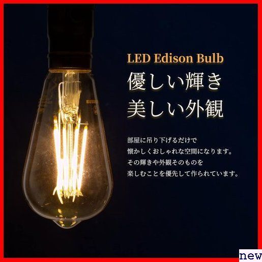 Lepro 6個入り ブラケット適用 スタンド ペンダント ーリング 60W形 エジソン電球 e26 led電球 107_画像2