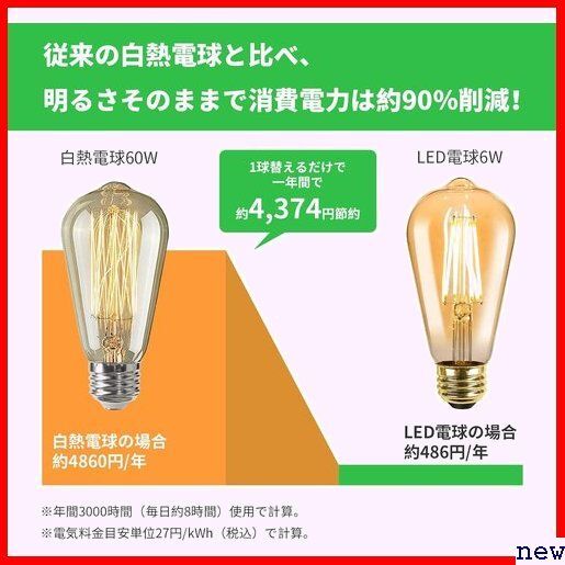 Lepro 6個入り ブラケット適用 スタンド ペンダント ーリング 60W形 エジソン電球 e26 led電球 107_画像5