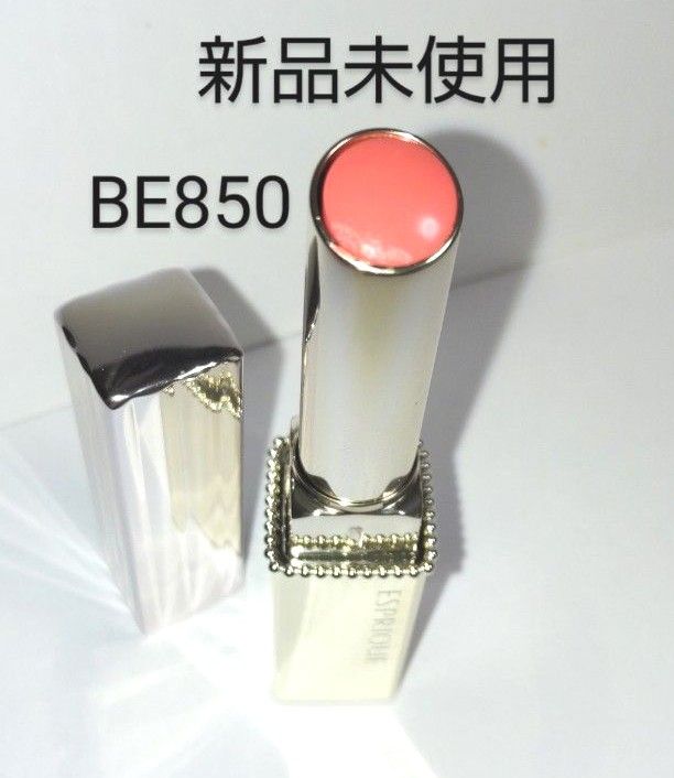 KOSE エスプリーク プライムティントルージュ BE850 新品未使用 口紅