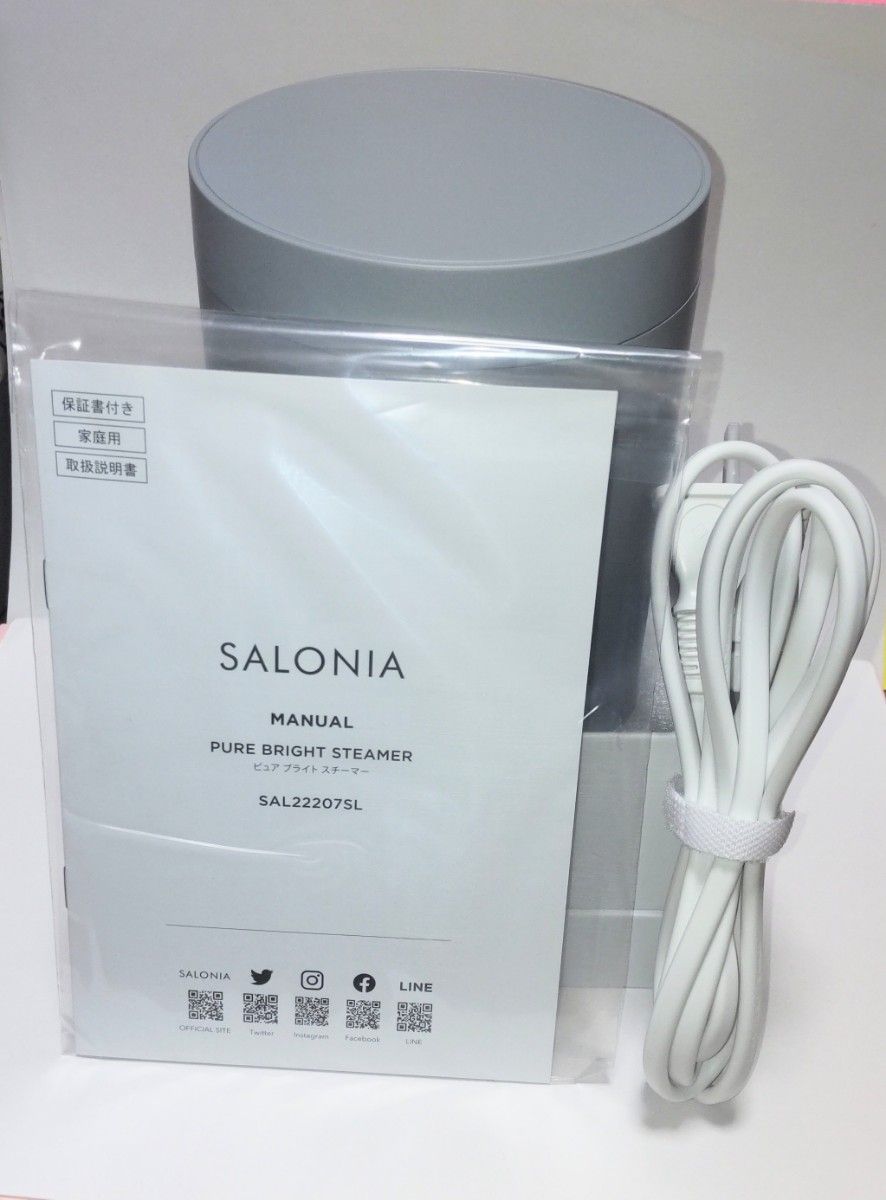 SALONIA サロニア ピュアブライトスチーマー SAL22207SL 新品未使用