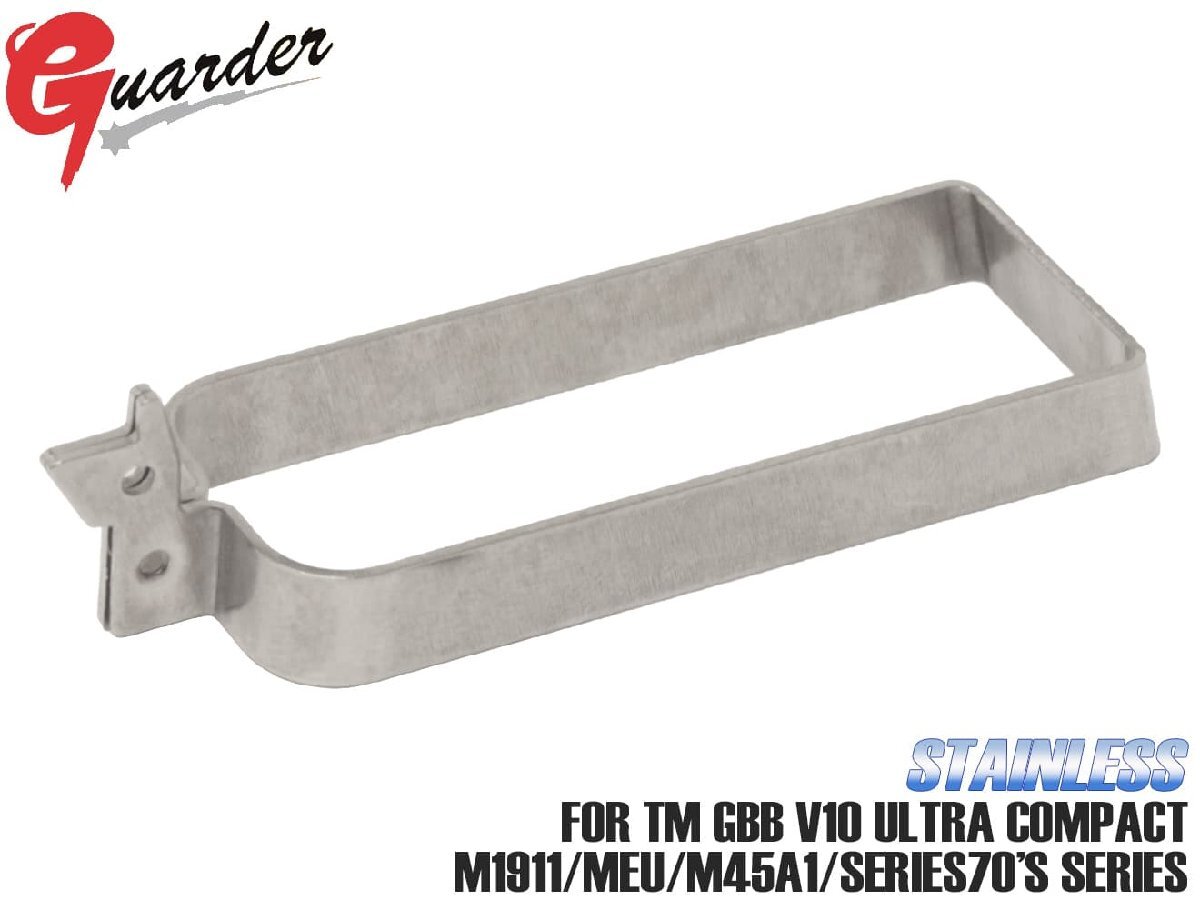 V10-28　GUARDER ステンレス トリガーバー for マルイ V10/M1911/M45_画像1