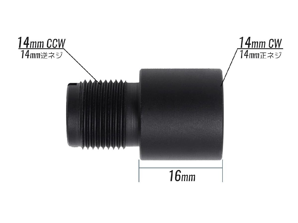 ZC-SAS-001　ZC LEOPARD アルミCNC アウターバレル変換アダプター 14mm正ネジ → 14mm逆ネジ_画像3