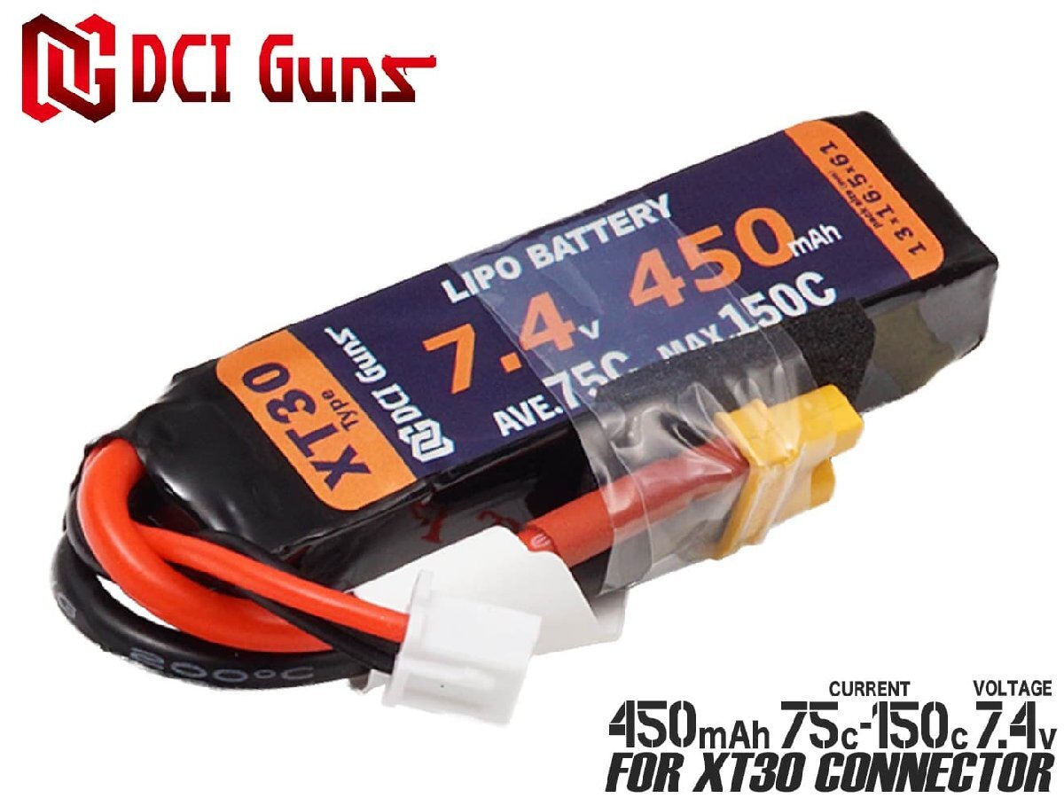 DCI-BAT-015　DCI Guns 7.4V 450mAh 75C-150C LiPo コンパクトバッテリー(XT30コネクター)_画像1