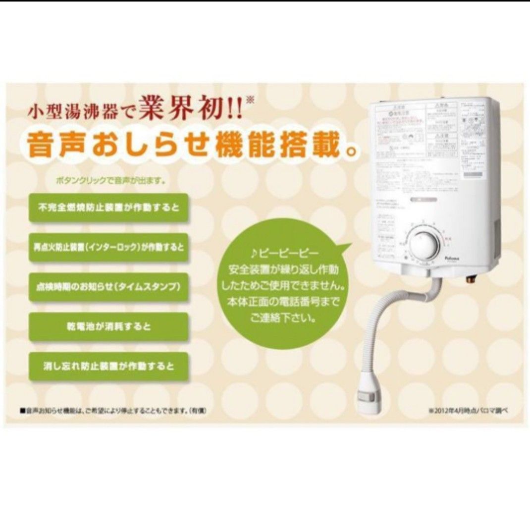 超美品【22年製】大阪ガス パロマ 都市ガス用 ガス瞬間湯沸器 超美品【22年製】大阪ガス パロマ 都市ガス用 ガス瞬間湯沸器