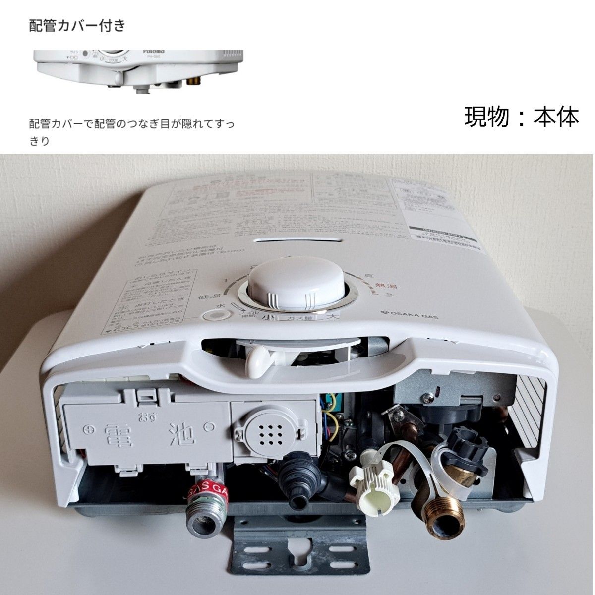超美品【22年製】大阪ガス パロマ 都市ガス用 ガス瞬間湯沸器 超美品【22年製】大阪ガス パロマ 都市ガス用 ガス瞬間湯沸器