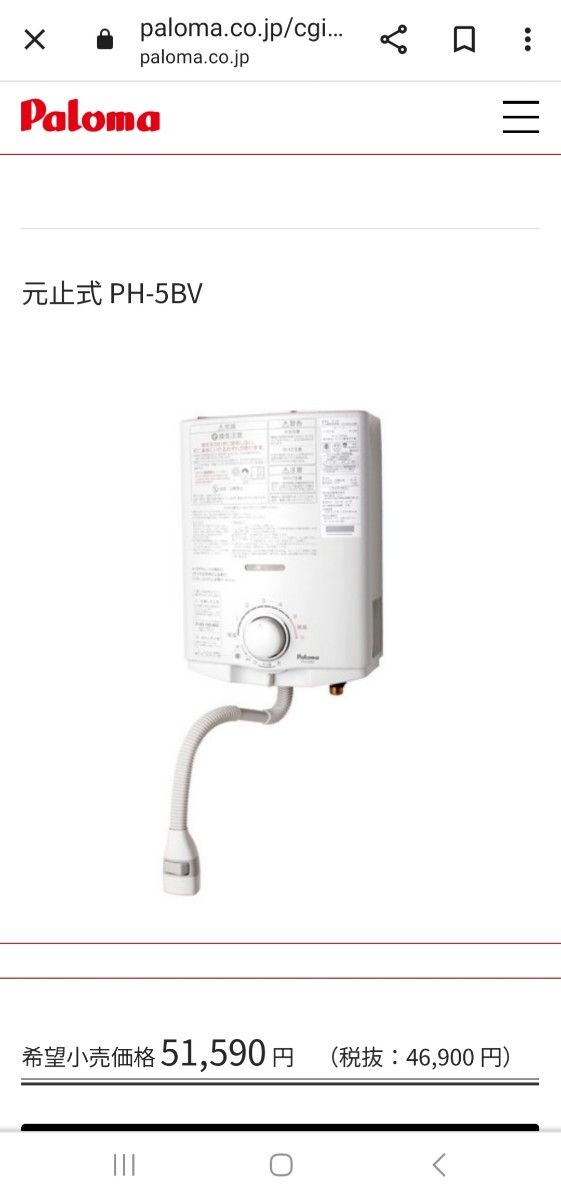 超美品【22年製】大阪ガス パロマ 都市ガス用 ガス瞬間湯沸器 超美品【22年製】大阪ガス パロマ 都市ガス用 ガス瞬間湯沸器