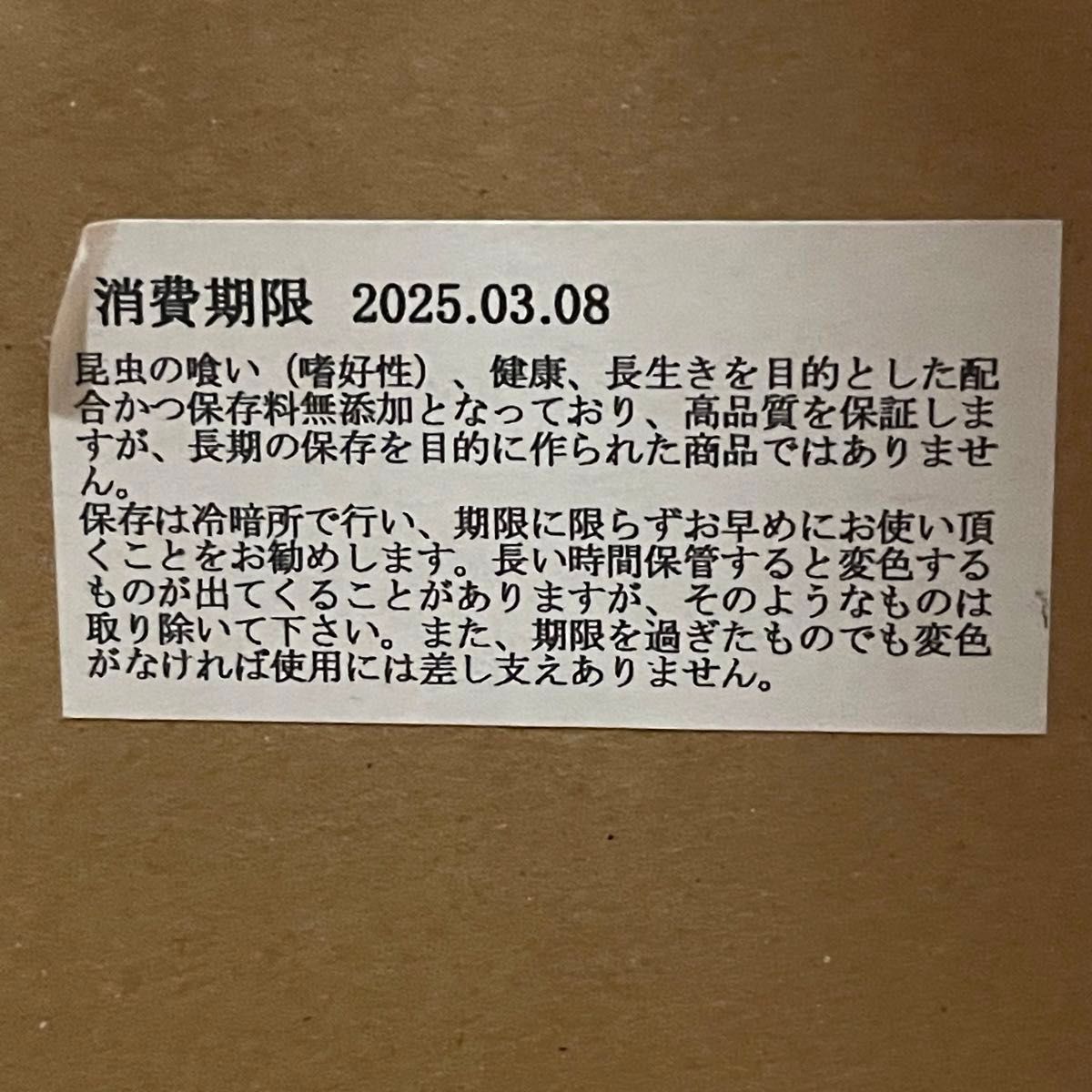 ×80個　 KBファーム プロゼリー 昆虫ゼリー クワガタ　カブト　ハムスター