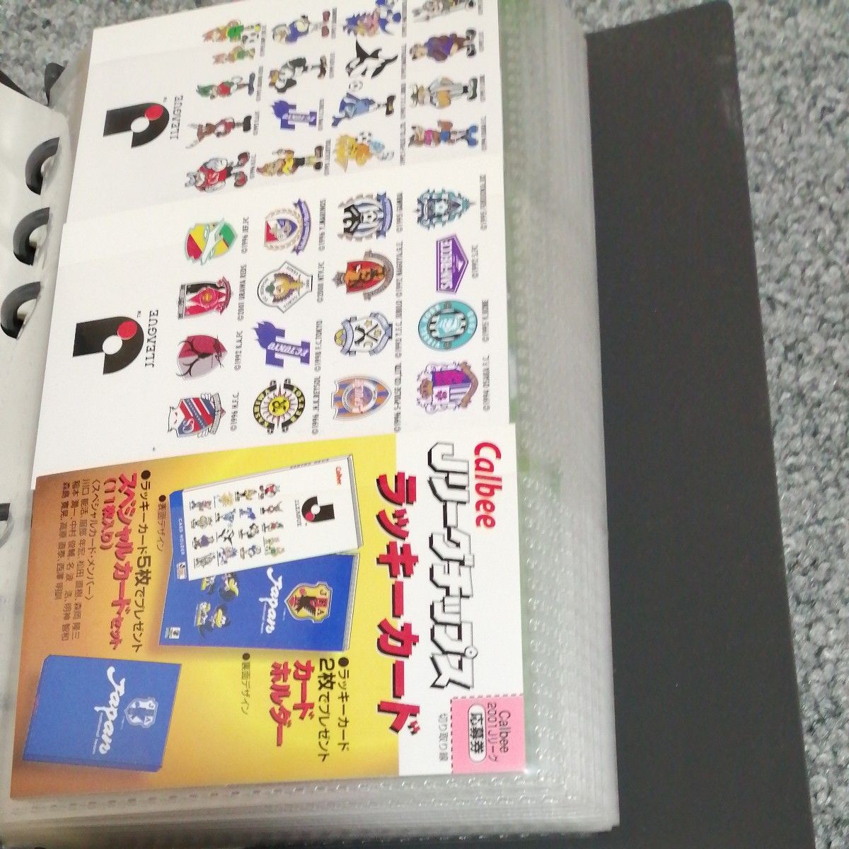 jリーグチップスカード　100枚くらい　2001年頃