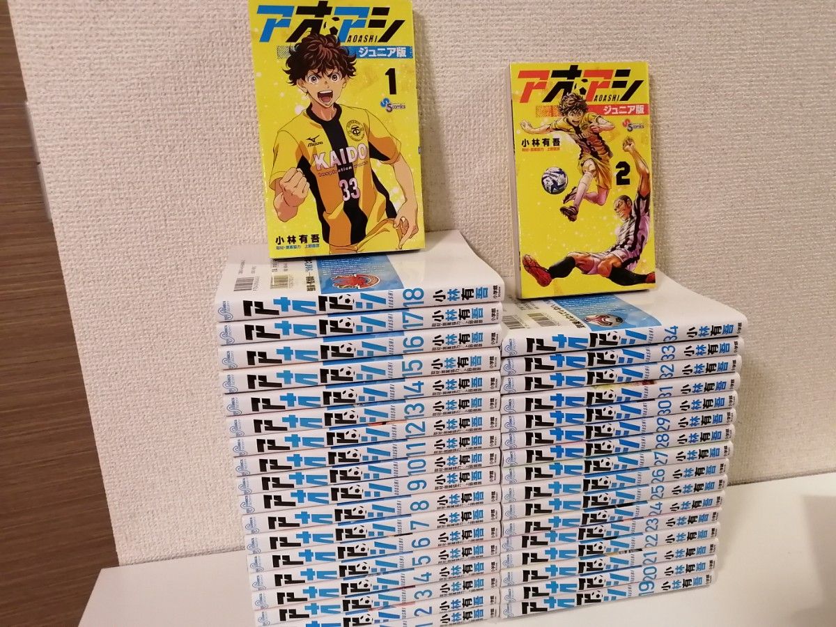 【全巻帯付き】アオアシ 34巻までの全巻セット 帯付き アオアシ 全34 巻 全巻 セット|Yahoo!フリマ(旧PayPay
