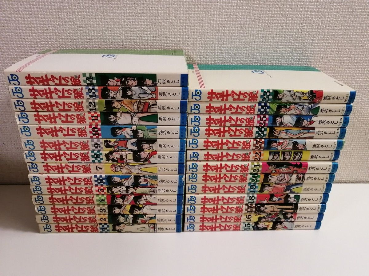 状態良好　初版20冊　サーキットの狼　全２７巻　セット　集英社　池沢さとし