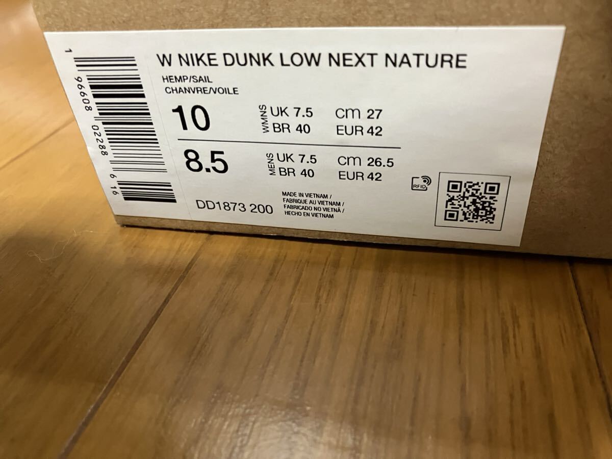 3回使用 ナイキ ウィメンズ ダンク LOW ネクスト ネイチャー NIKE W DUNK LOW NEXT NATURE US10 メンズサイズ26.5センチ DD1873-200の画像10