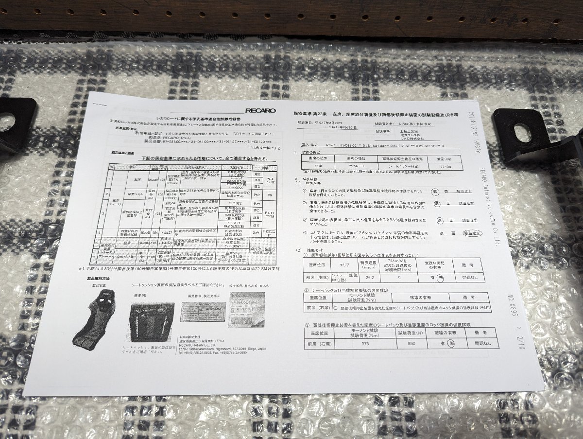 TOYOTA IQ KGJ10 RECARO レカロシートレール 運転席 車検対応 取説あり エアバッグキャンセラー付き 強度照明 超美品 希少の画像5