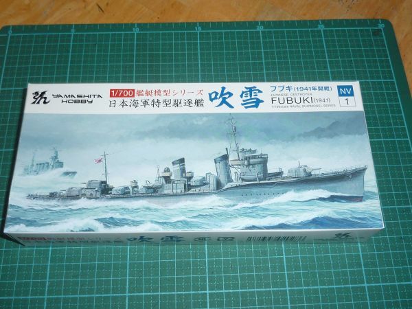 1/700　吹雪　1941年開戦　③　ヤマシタホビー　日本海軍特型駆逐艦_画像1