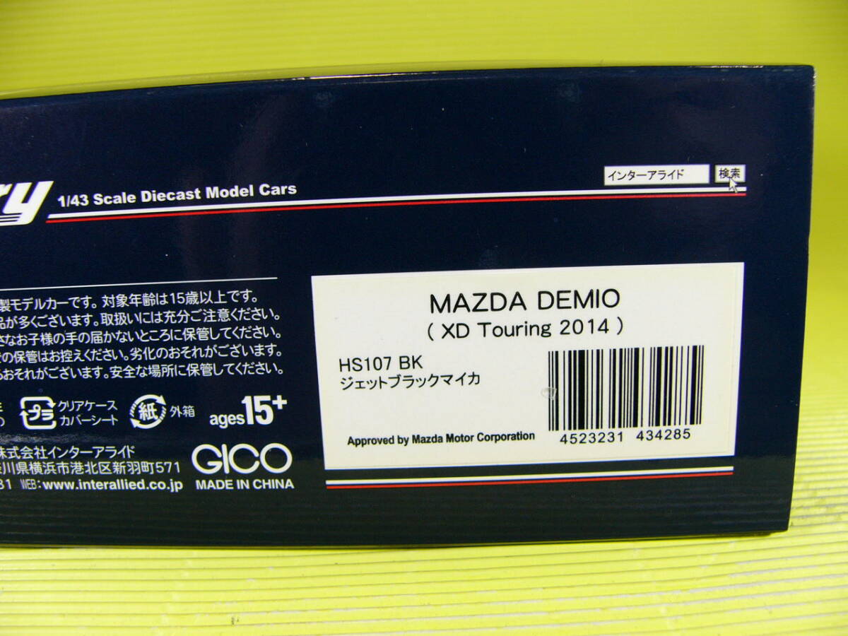 Hi-Story 1/43 マツダ デミオ XD ツーリング 2014 DEMIO ジェットブラックマイカ (最安送料レタパ520円)の画像8