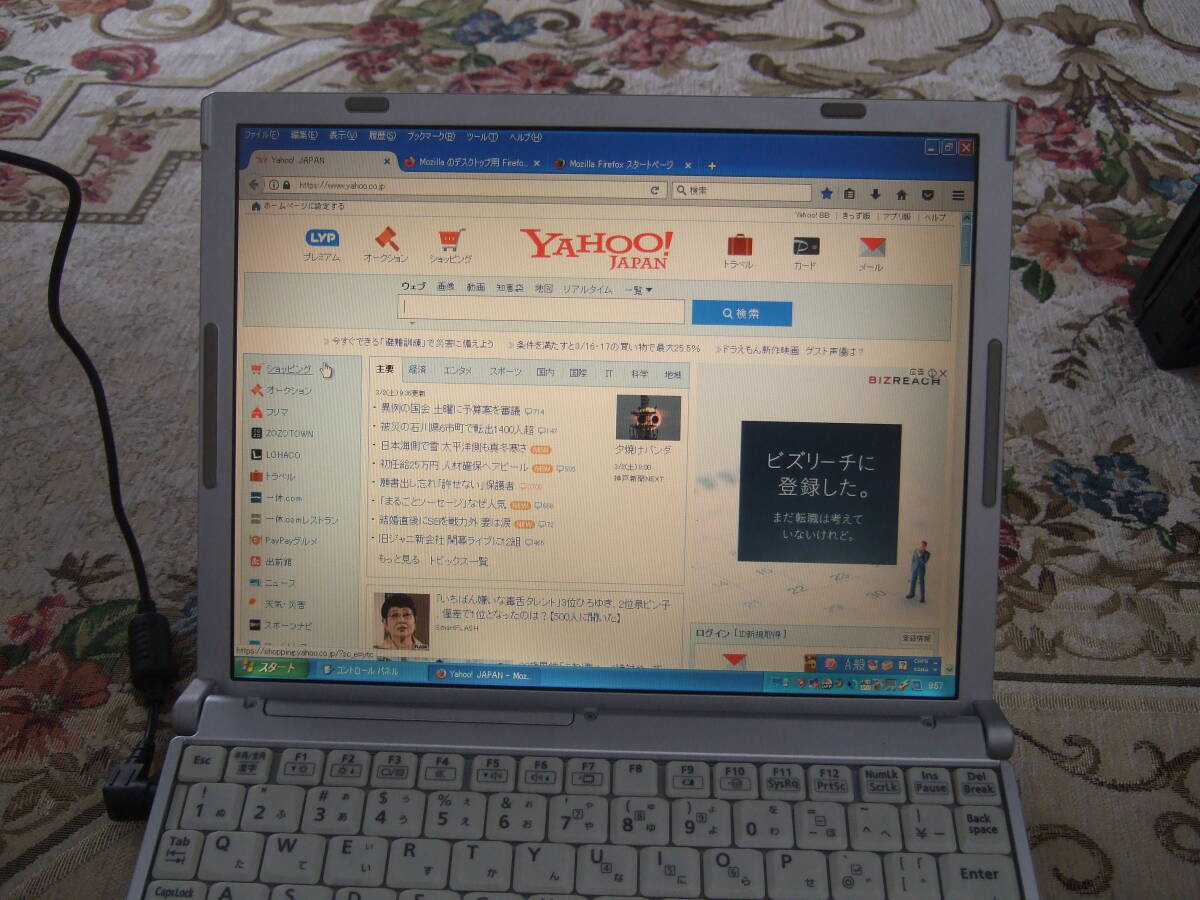 きれい XP Panasonic CF-W8G Core2 1.40GHz/250GB/4GB/Multi/office2007 ②_画像6