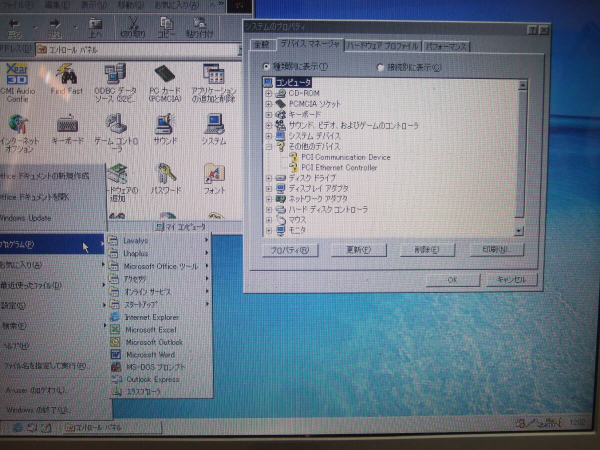 きれい Windows 98 Sharp PC-CL1-5CD の画像7