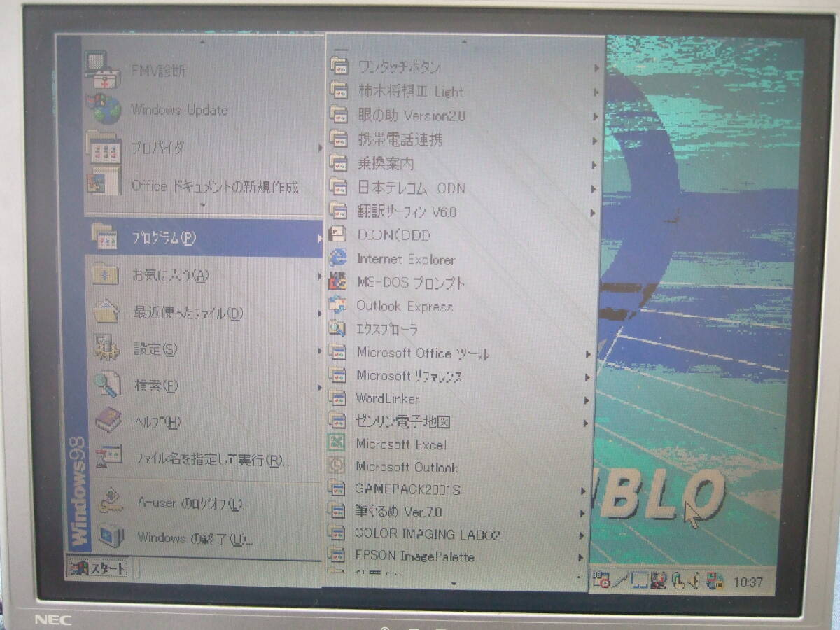 Windows 98 NEC VersaPro NX VA65H _画像8