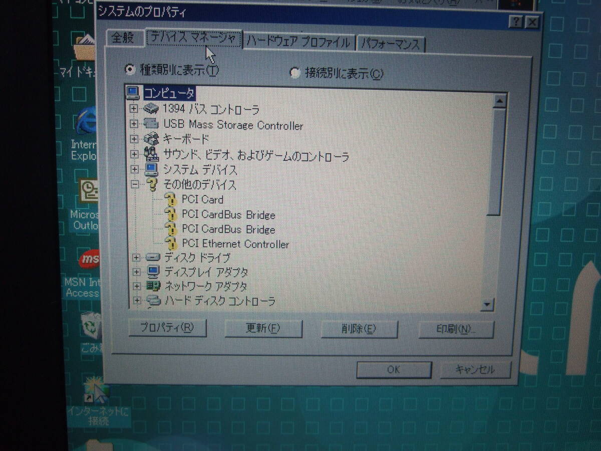 きれい Windows 98 SONY PCG-SRX3 PCG-443Nの画像9