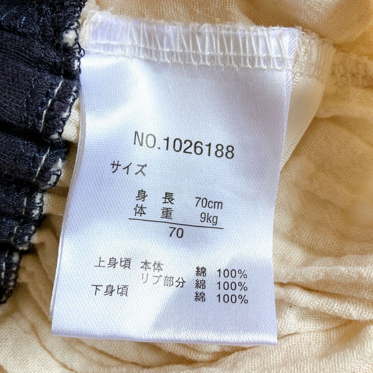 cottoli コトリ　長袖　ロンパース  70 船