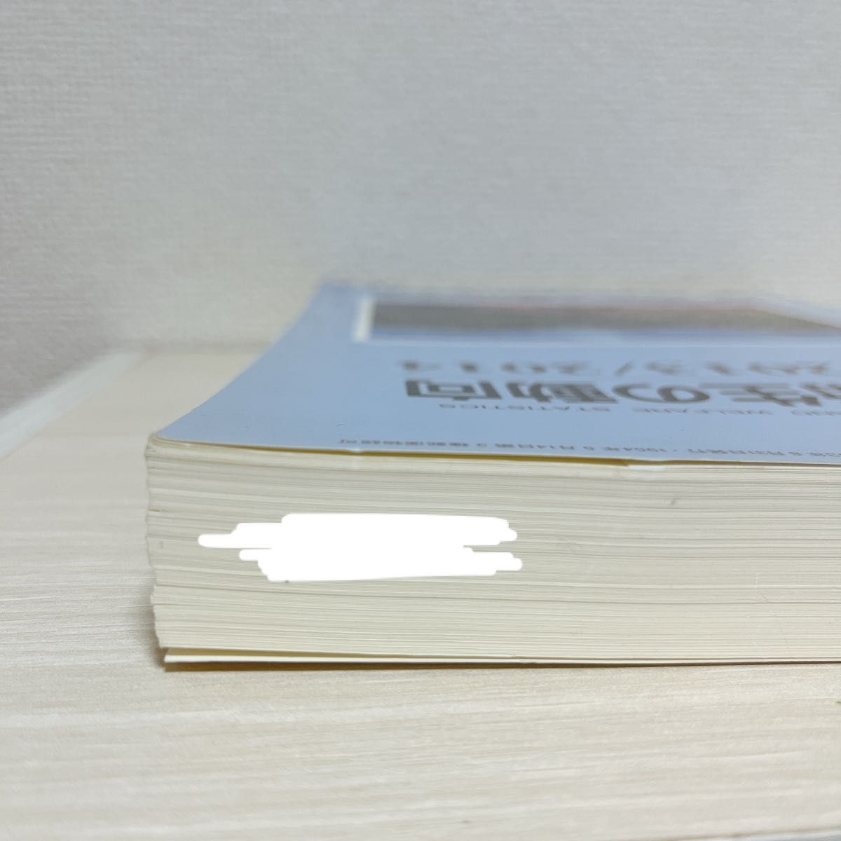 厚生の指標増刊 国民衛生の動向　２０２３／２０２４ ２０２３年８月号 （厚生労働統計協会）