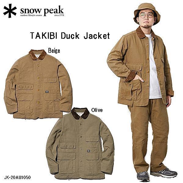 新品同様 スノーピーク SNOW PEAK TAKIBI Duck Jacket 焚火 ダック ジャケット カバーオール アウトドア キャンプ用品
