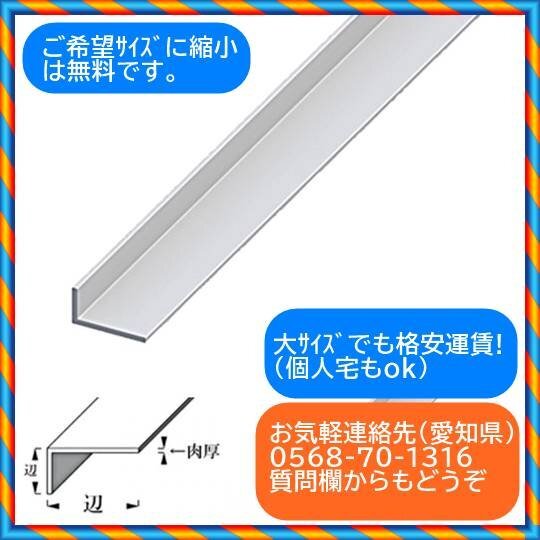 アルミ 不等辺Lアングル5x50x75x940 (肉厚x辺x辺x長さmm)