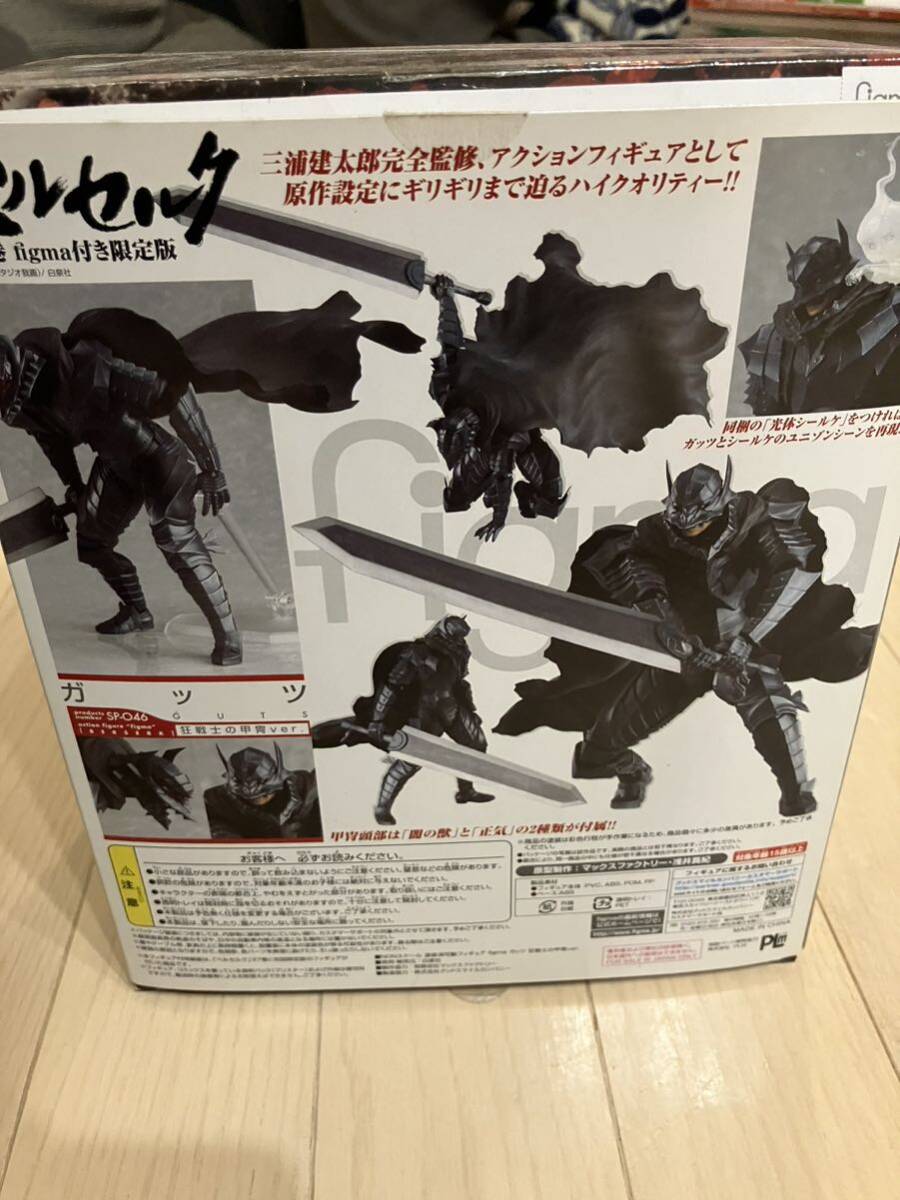 ベルセルクガッツ狂戦士の甲冑フィギュア37巻限定版figma 手破損の画像2