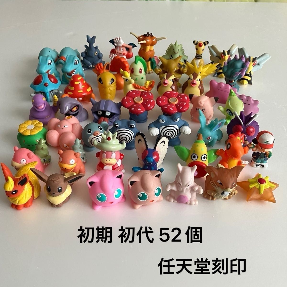 ポケモンキッズ 指人形 任天堂 初代 初期 1996- ソフビ|Yahoo ポケモンキッズ 指人形 任天堂 初代 初期 1996- ソフビ|Yahoo