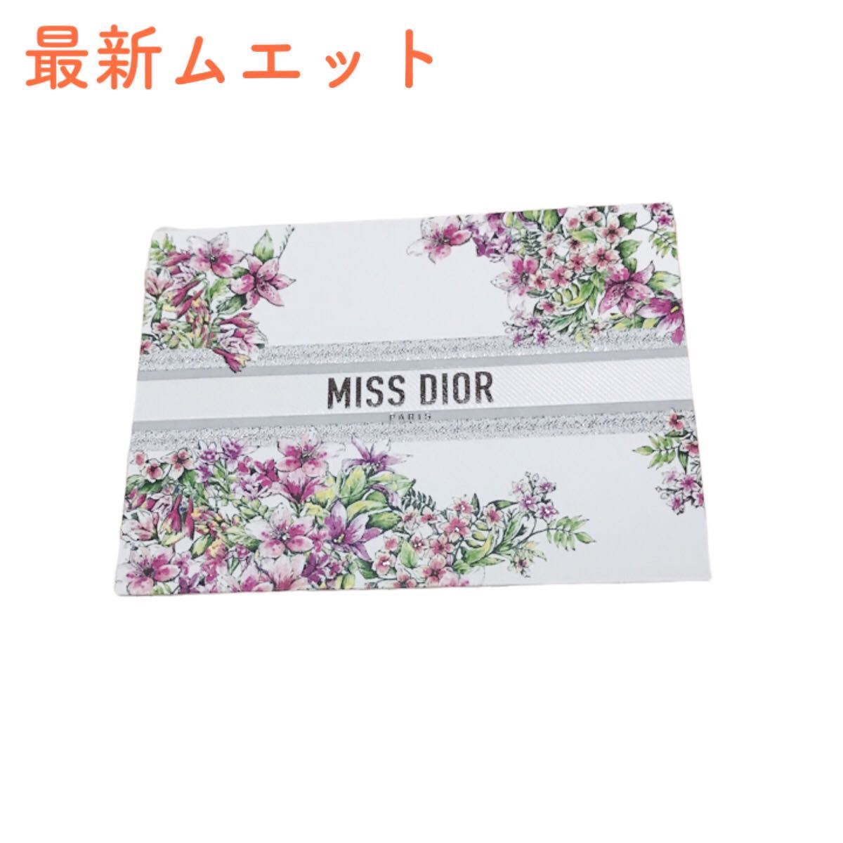 【新品未使用】ディオール Dior マキシマイザー 050【希少・数量限定・入手困難】