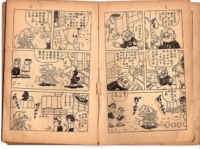 昭和レトロ　古本　漫画　ミスターロボット　「少年」新年号付録　_画像2
