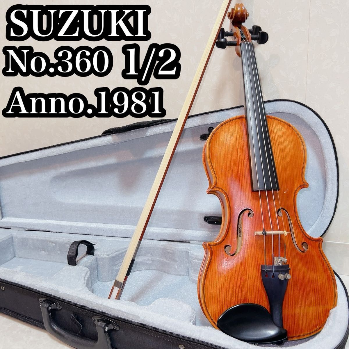 SUZUKI スズキ No.360 1/2 バイオリン 1981年製 弓_画像1