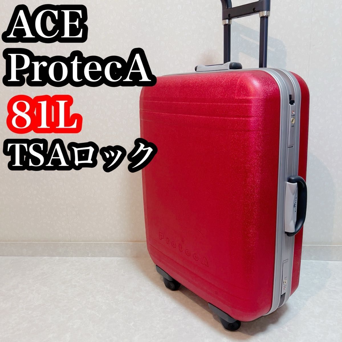 ACE ProtecA エース　プロテカ　キャリーケース　81L 旅行　TSA_画像1