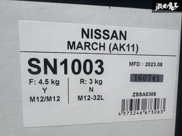 ☆Z.S.S. Rigel 車高調 フルタップ式 K11 日産 マーチ 全長調整 減衰調整 4.5K 3K サス ショック 新品 即納 在庫有り ZSS 160741 棚D2-8-3_画像5