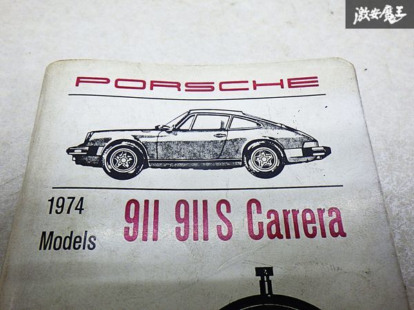 【ネコポス】PORSCHE ポルシェ 911 911S カレラ 1974年製 スペックブック Technical Specifications WKD 422 121 整備省 即納 棚9-4-Cの画像2