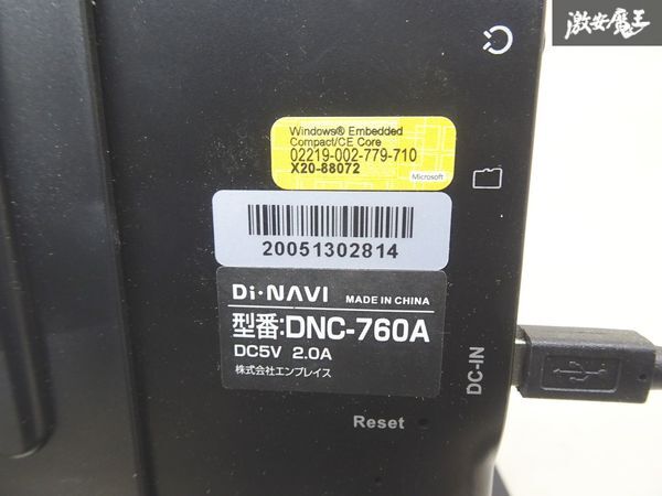 売り切り Panasonic Yupiteru carrozzeria エンプレイス ポータブルナビ 5点 YPF782 CN-GP755VD CN-G510D DNC-760A AVIC-MP33 訳有品 棚J-3_画像8