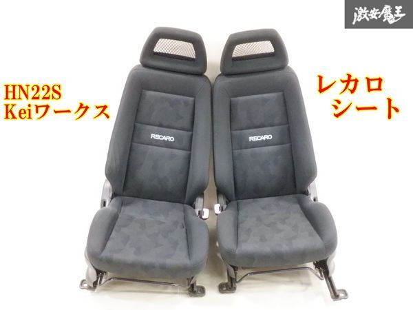 [ crack none!] Suzuki original RECARO Recaro HN22S Kei Works front seat left right set driver`s seat passenger's seat rail attaching bucket seat immediate payment shelves 2F-F-3