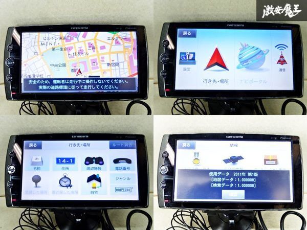 【保証付】 pioneer パイオニア Carrozzeria カロッツェリア 汎用 ポータブルナビ 動作確認OK 地図データ 2011年 即納 在庫有 棚6-5_画像2