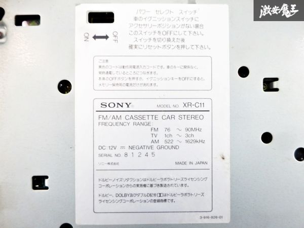 SONY ソニー 汎用 カセットデッキ XR-C11 動作確認OK カセットテープ 再生OK 即納 在庫有 訳有品 棚A-1-2_画像7