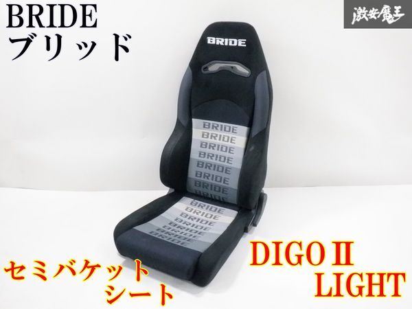 【破れなし!】 BRIDE ブリッド DIGO2 LIGHT ディーゴ2 ライト セミバケ セミバケット シート 1脚 底止め 即納 棚2F-F-2_画像1